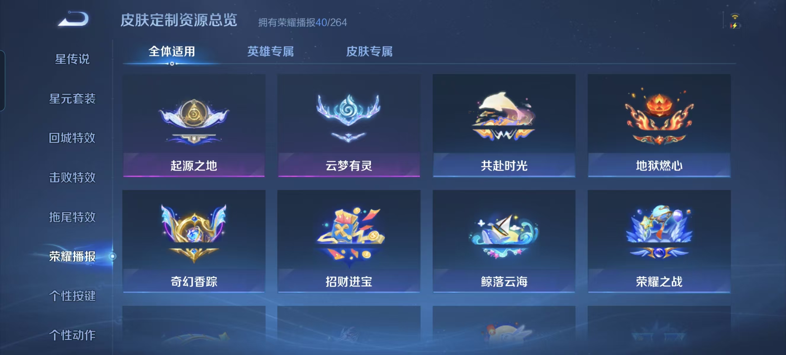 WZQM3189031王者荣耀账号详情图23 WZQM3189031王者荣耀账号详情图23