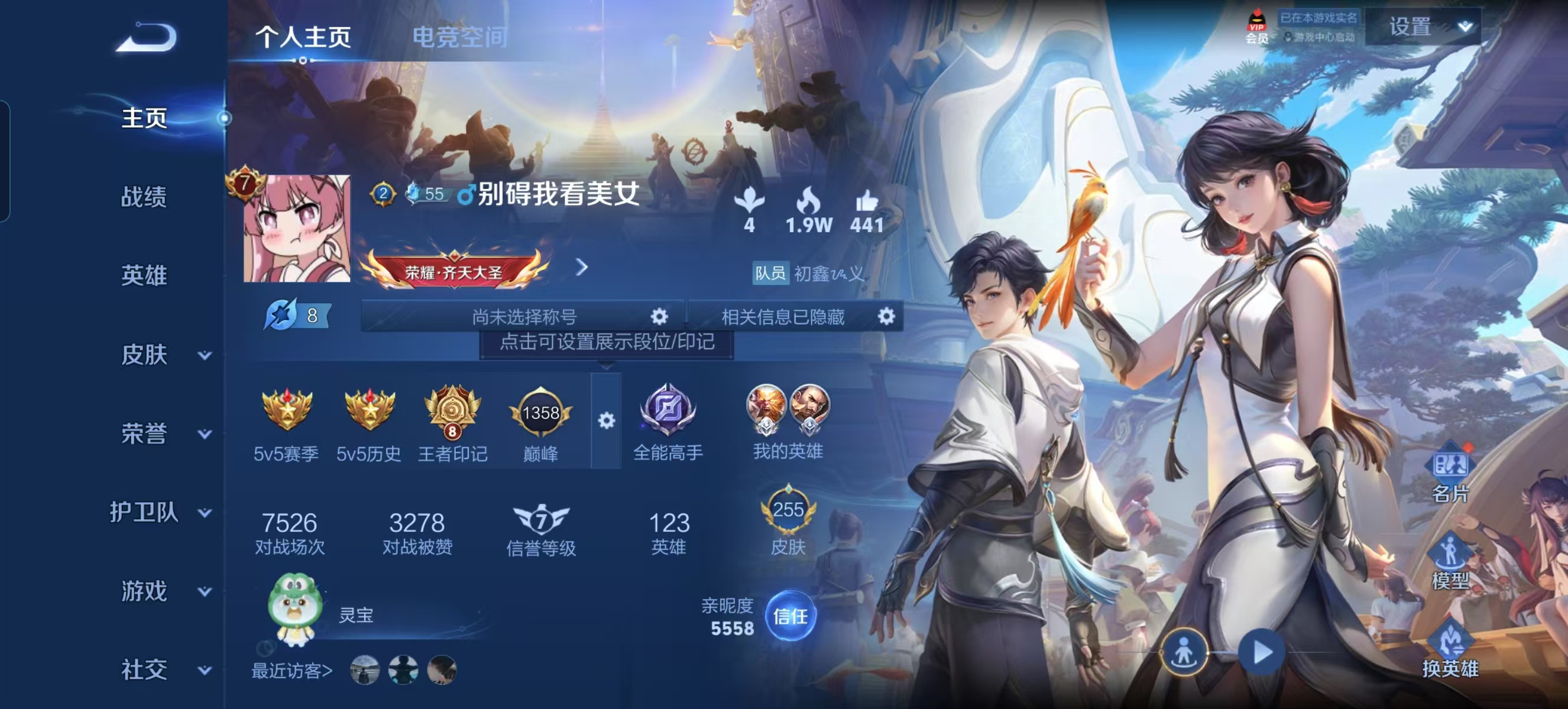 WZQM3189031王者荣耀账号详情图5 WZQM3189031王者荣耀账号详情图5