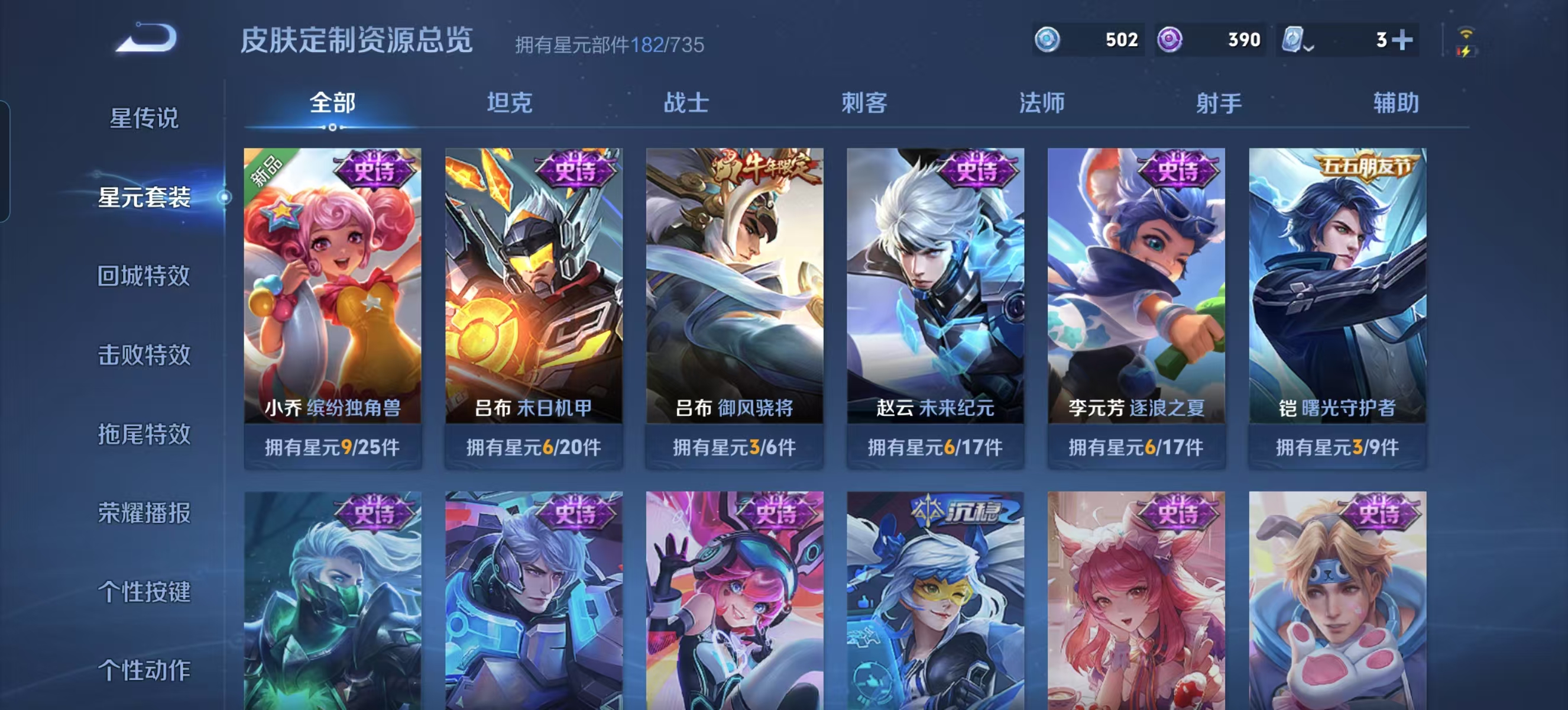 WZQM3189031王者荣耀账号详情图8 WZQM3189031王者荣耀账号详情图8