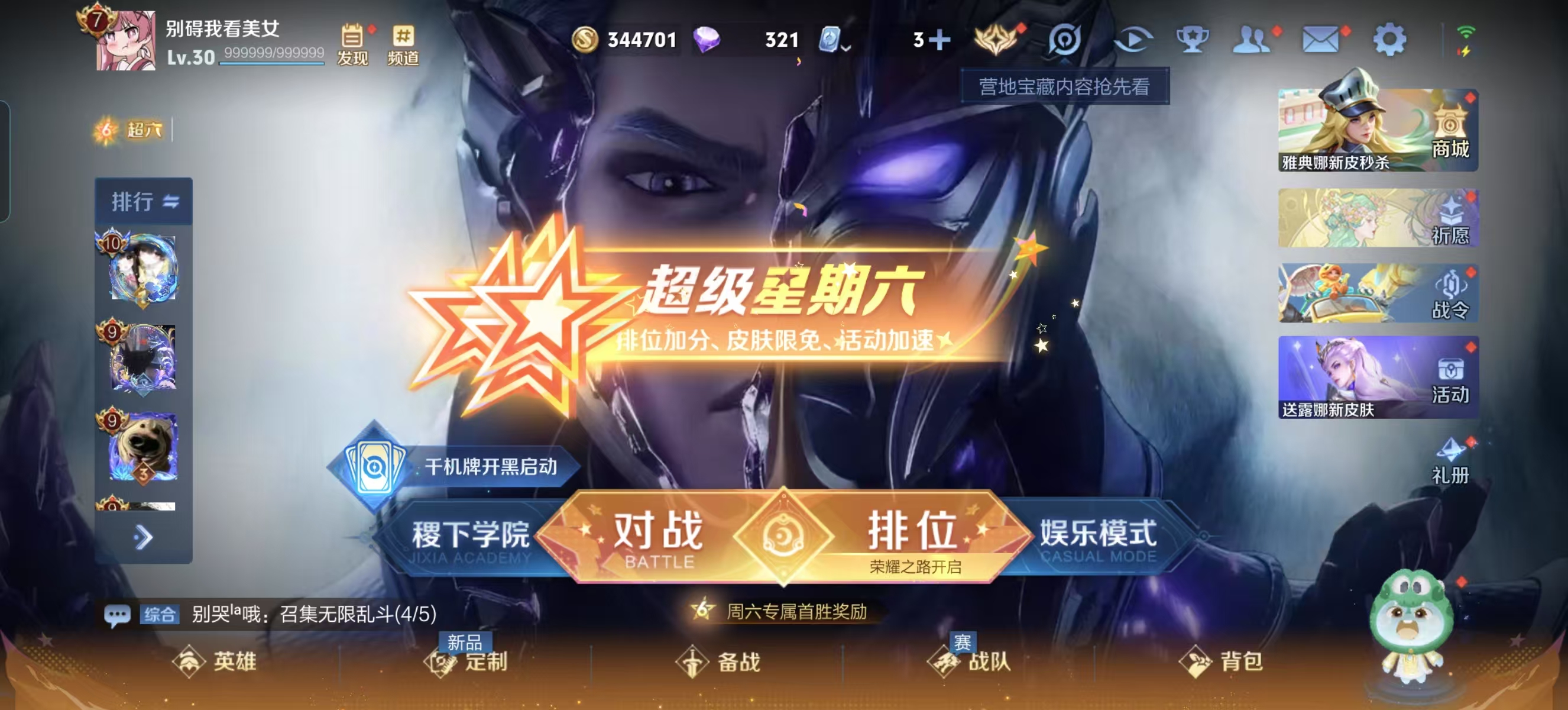 WZQM3189031王者荣耀账号详情图24 WZQM3189031王者荣耀账号详情图24