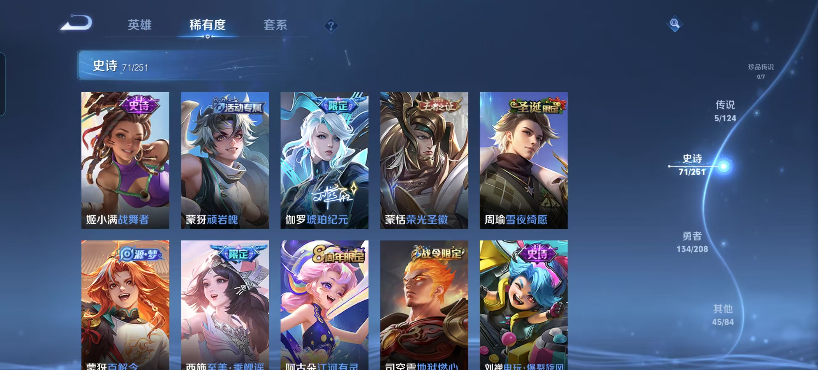 WZQM3189031王者荣耀账号详情图11 WZQM3189031王者荣耀账号详情图11