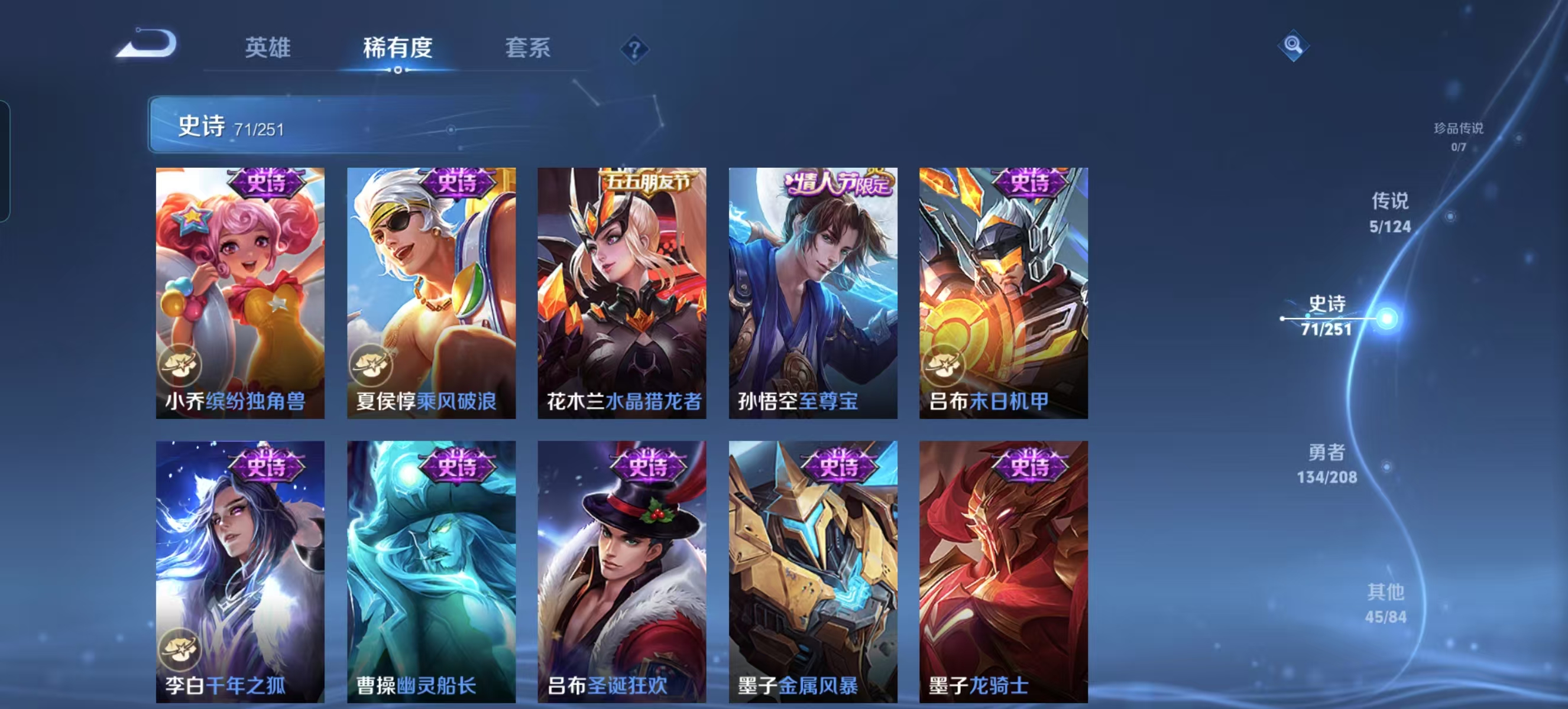 WZQM3189031王者荣耀账号详情图9 WZQM3189031王者荣耀账号详情图9