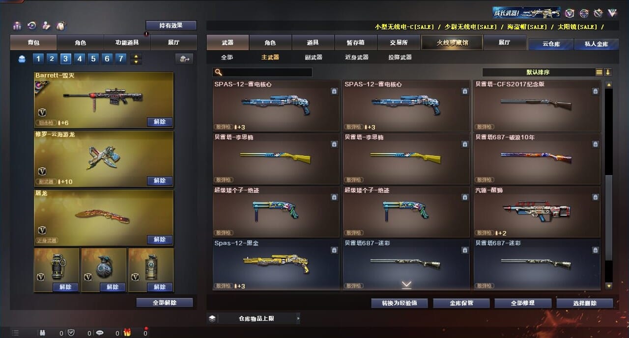 CFQM314319穿越火线账号详情图40 CFQM314319穿越火线账号详情图40