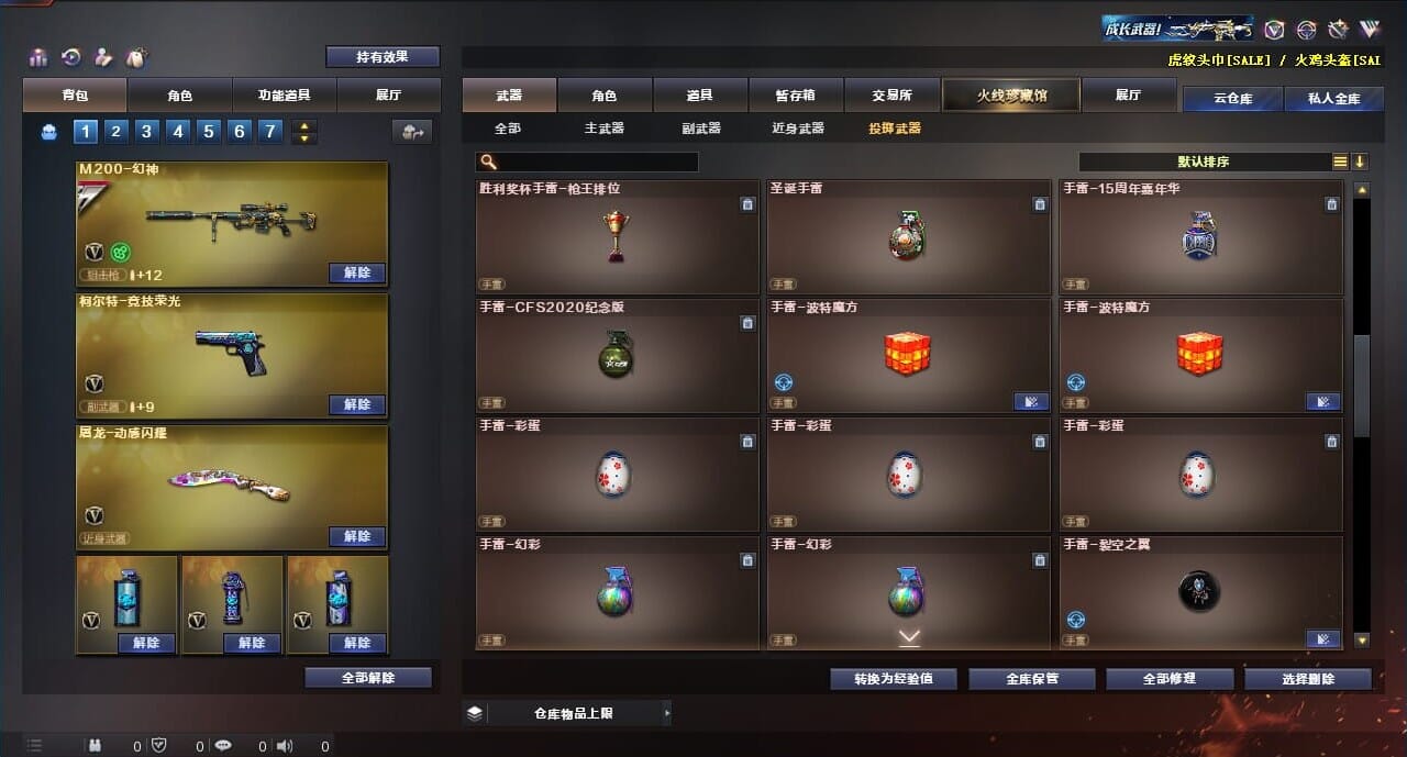 CFQM314319穿越火线账号详情图50 CFQM314319穿越火线账号详情图50