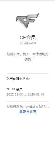 CFQM314319穿越火线账号详情图39 CFQM314319穿越火线账号详情图39