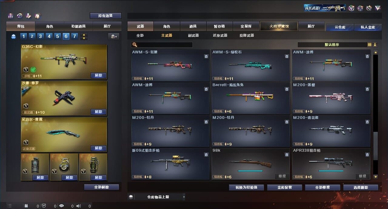 CFQM314319穿越火线账号详情图30 CFQM314319穿越火线账号详情图30