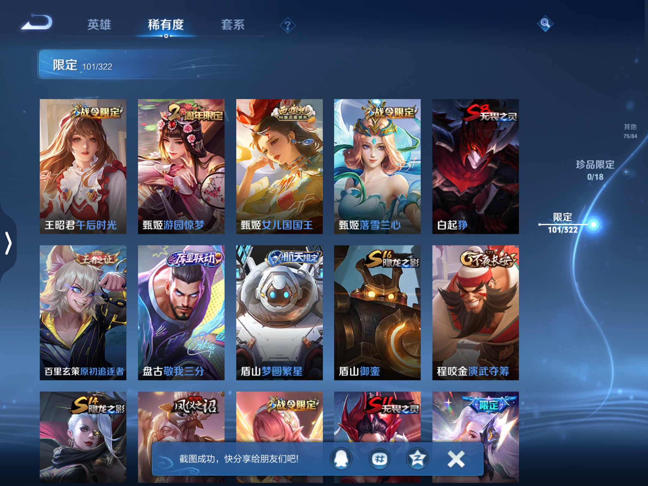 WZQM3157250王者荣耀账号详情图14 WZQM3157250王者荣耀账号详情图14