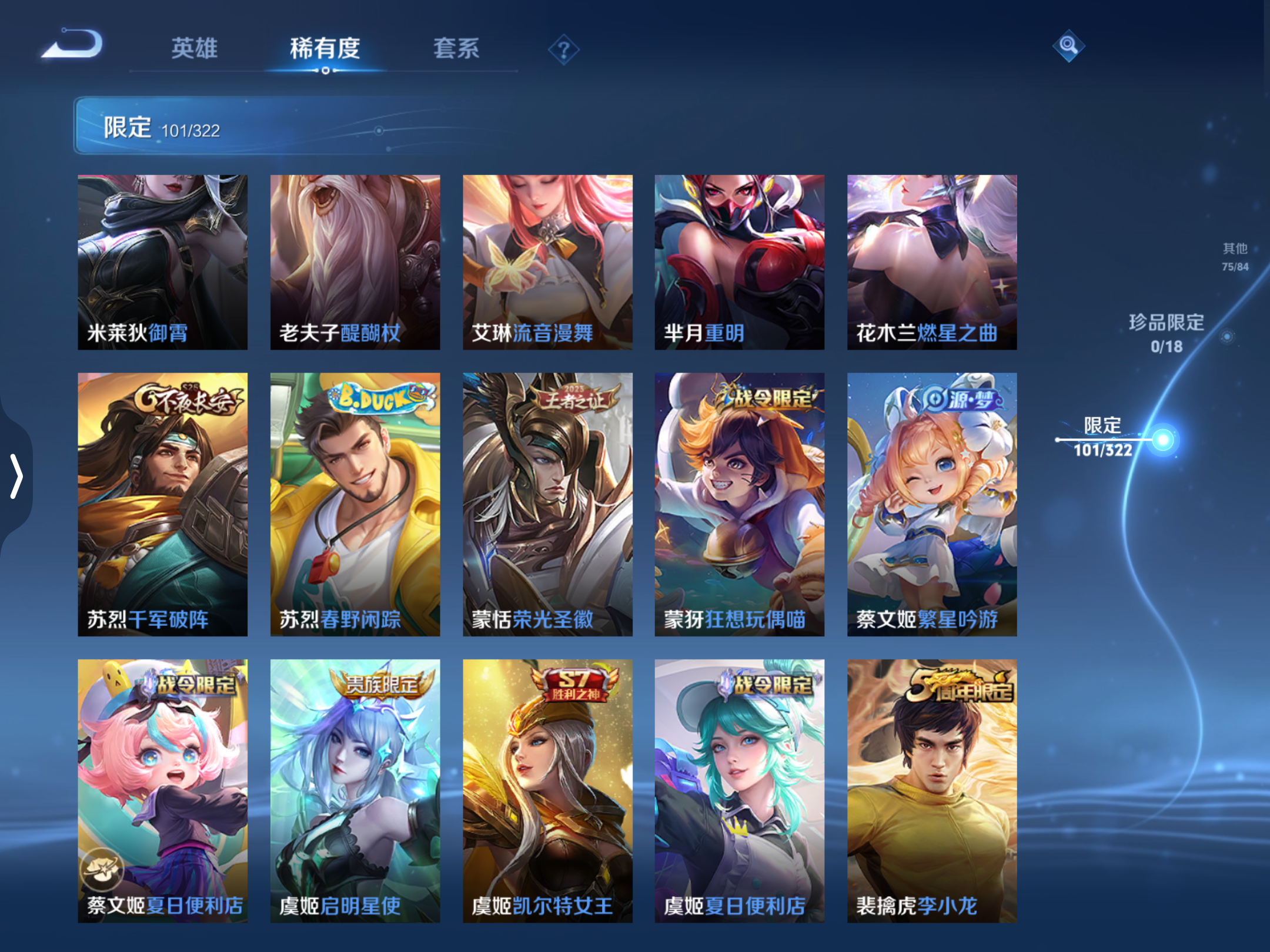 WZQM3157250王者荣耀账号详情图15 WZQM3157250王者荣耀账号详情图15