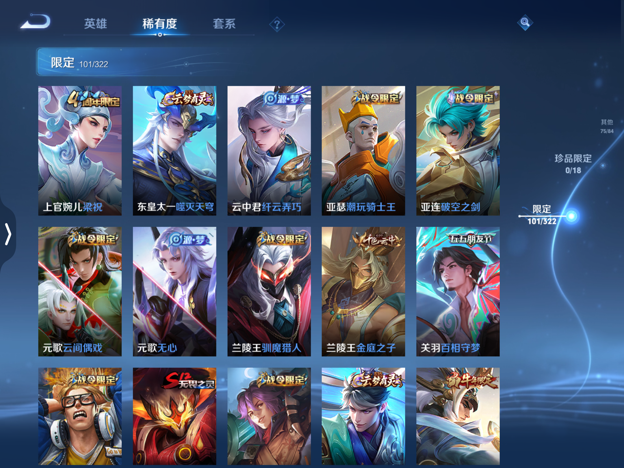 WZQM3157250王者荣耀账号详情图9 WZQM3157250王者荣耀账号详情图9