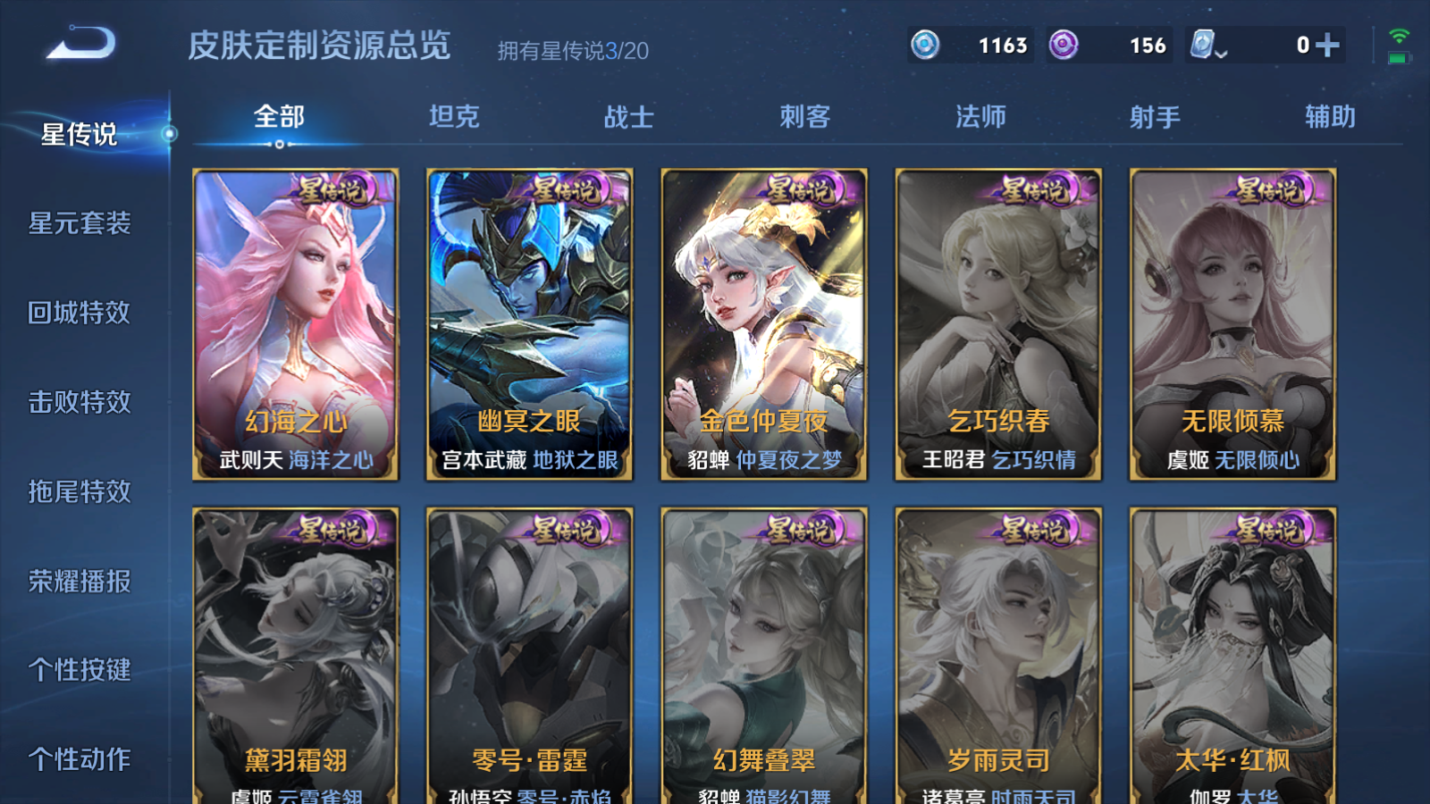 WZQM3157273王者荣耀账号详情图3 WZQM3157273王者荣耀账号详情图3