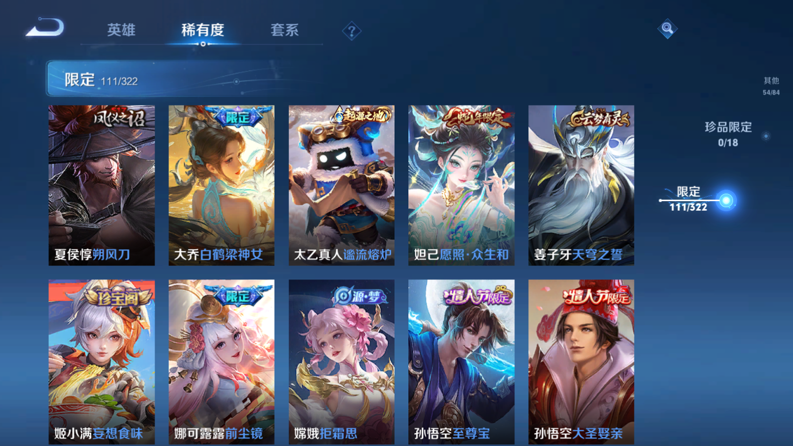 WZQM3157273王者荣耀账号详情图10 WZQM3157273王者荣耀账号详情图10