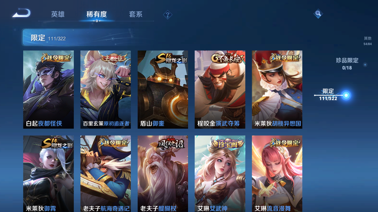 WZQM3157273王者荣耀账号详情图13 WZQM3157273王者荣耀账号详情图13