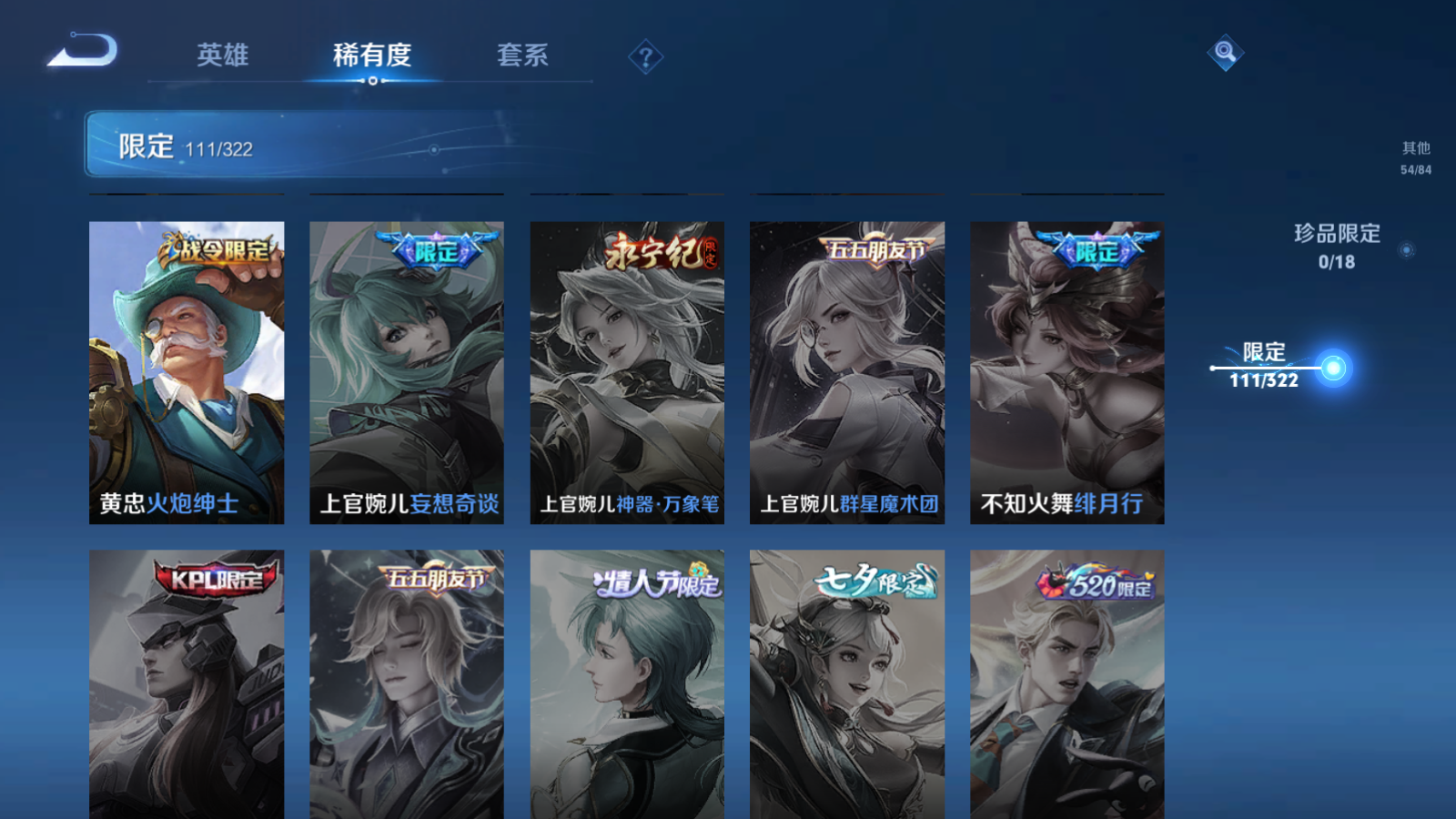 WZQM3157273王者荣耀账号详情图18 WZQM3157273王者荣耀账号详情图18
