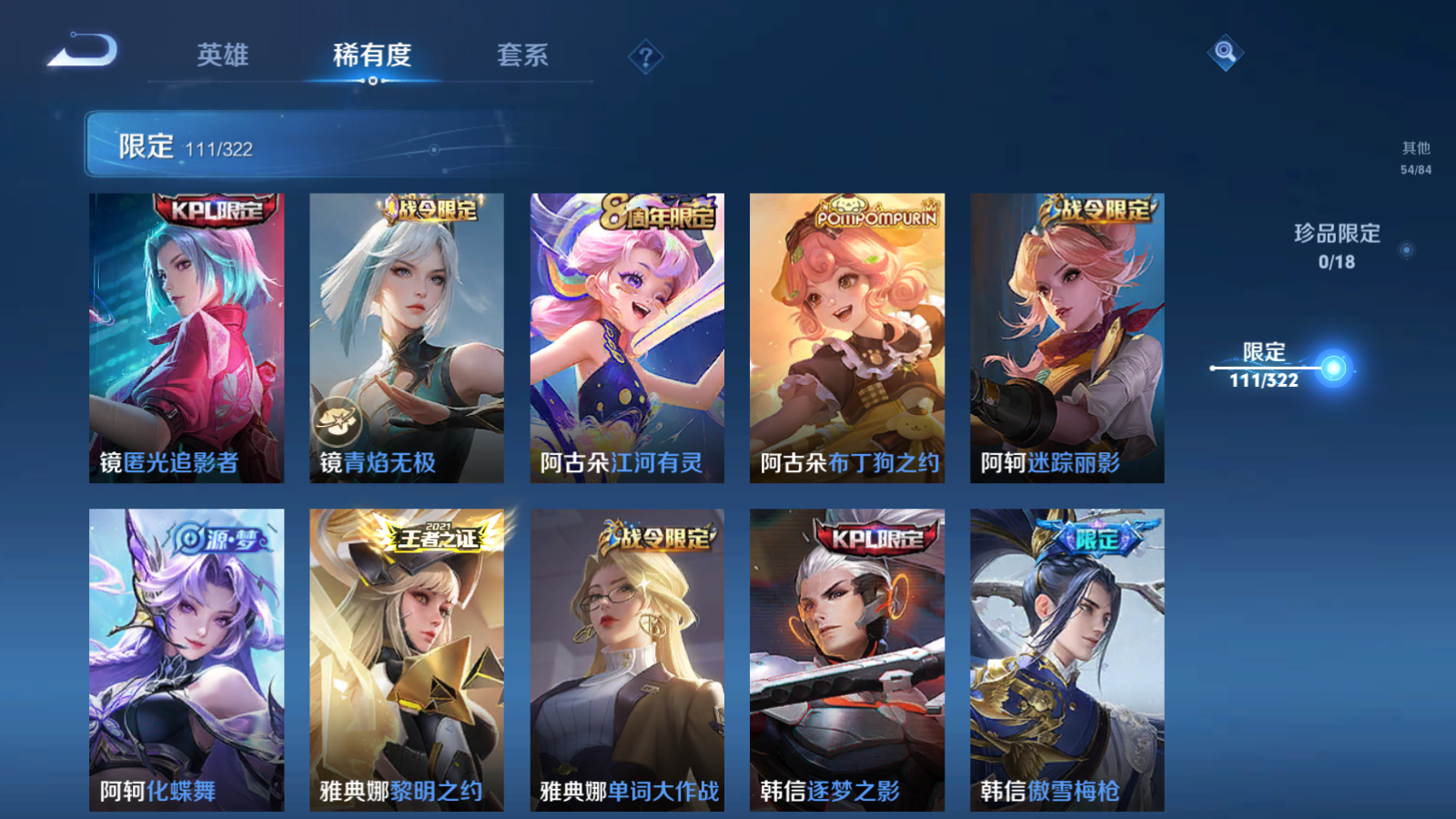 WZQM3157273王者荣耀账号详情图16 WZQM3157273王者荣耀账号详情图16