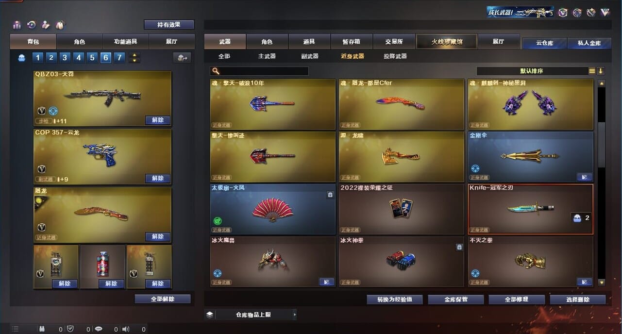 CFQM314323穿越火线账号详情图32 CFQM314323穿越火线账号详情图32