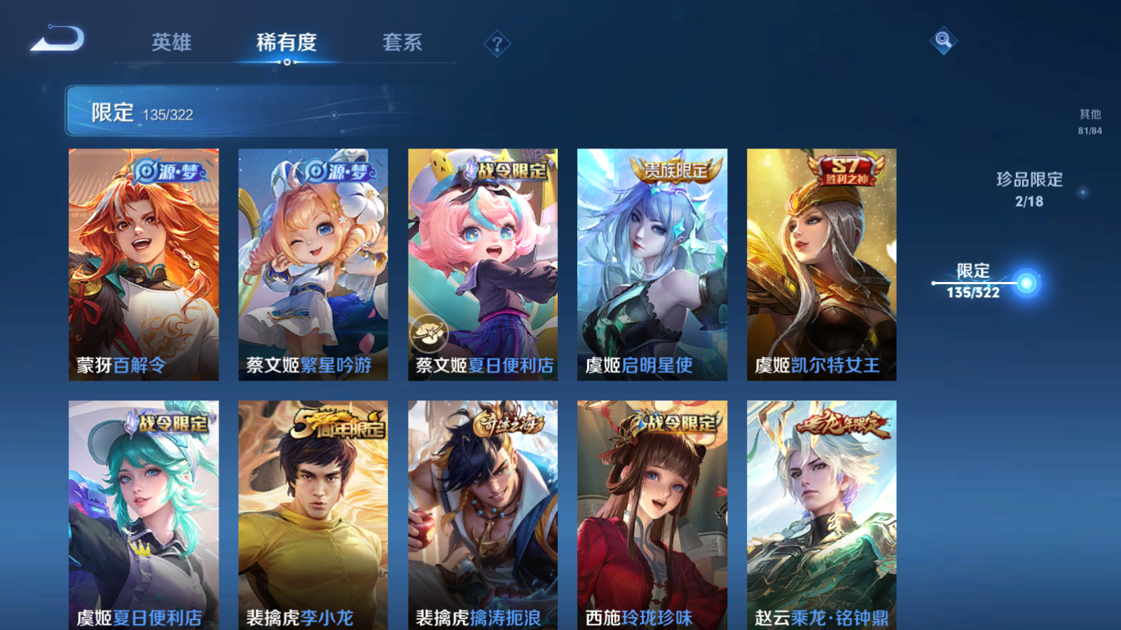 WZQM3157270王者荣耀账号详情图23 WZQM3157270王者荣耀账号详情图23