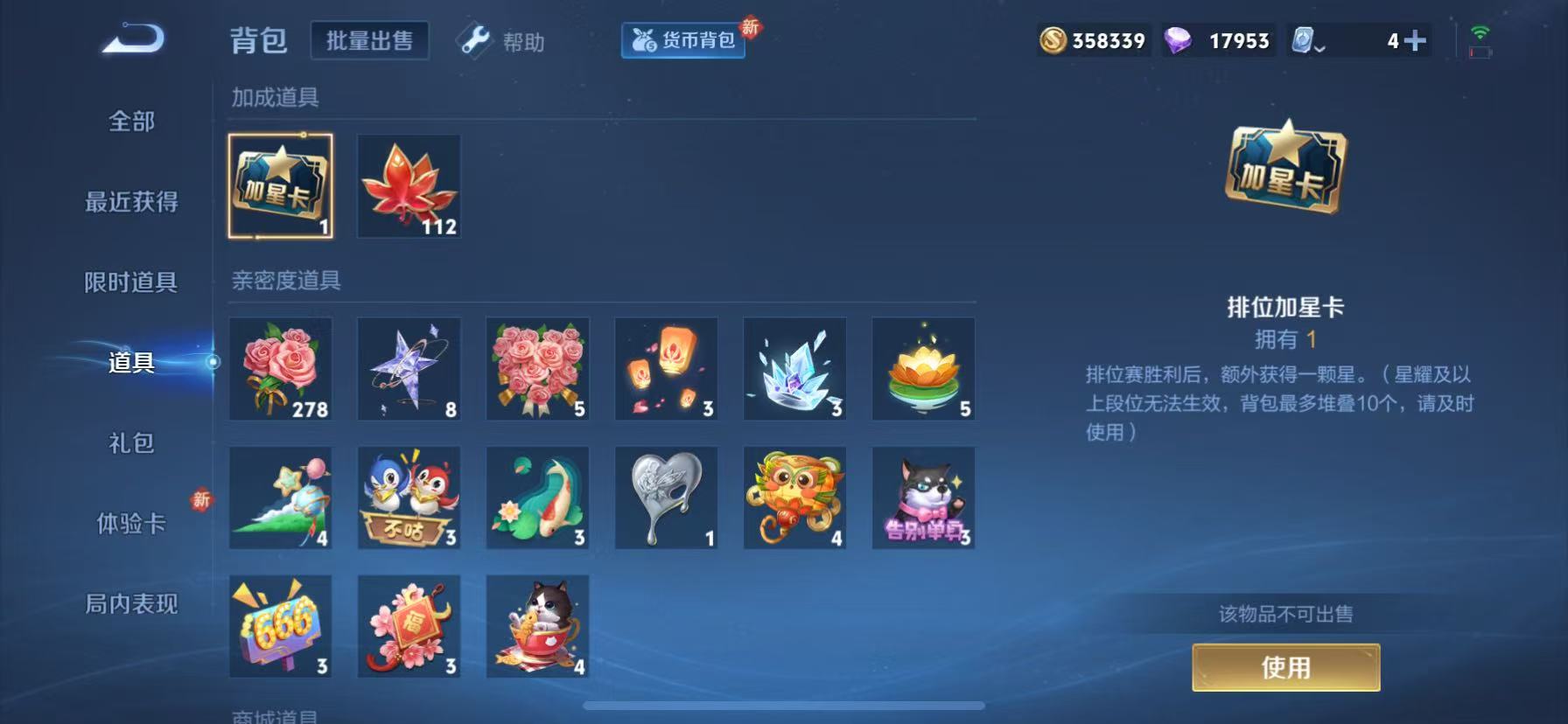 WZHJJ3217868王者荣耀账号详情图3
