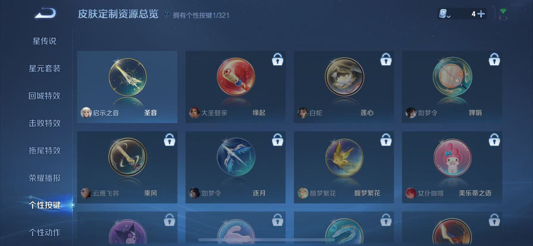 WZHJJ3217868王者荣耀账号详情图4