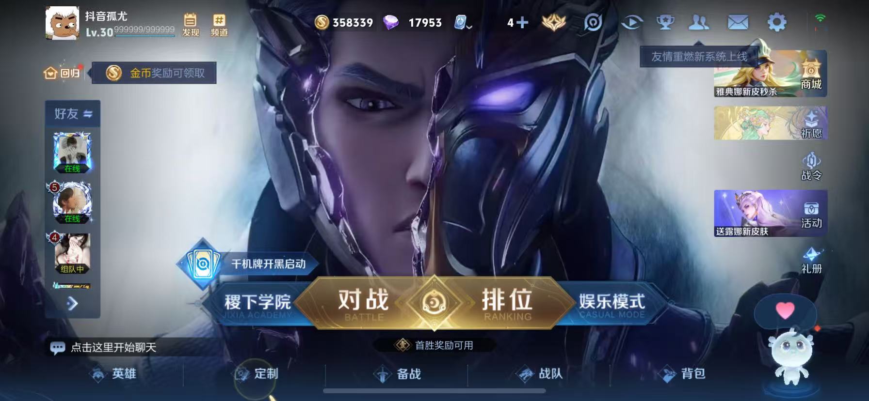 WZHJJ3217868王者荣耀账号详情图5