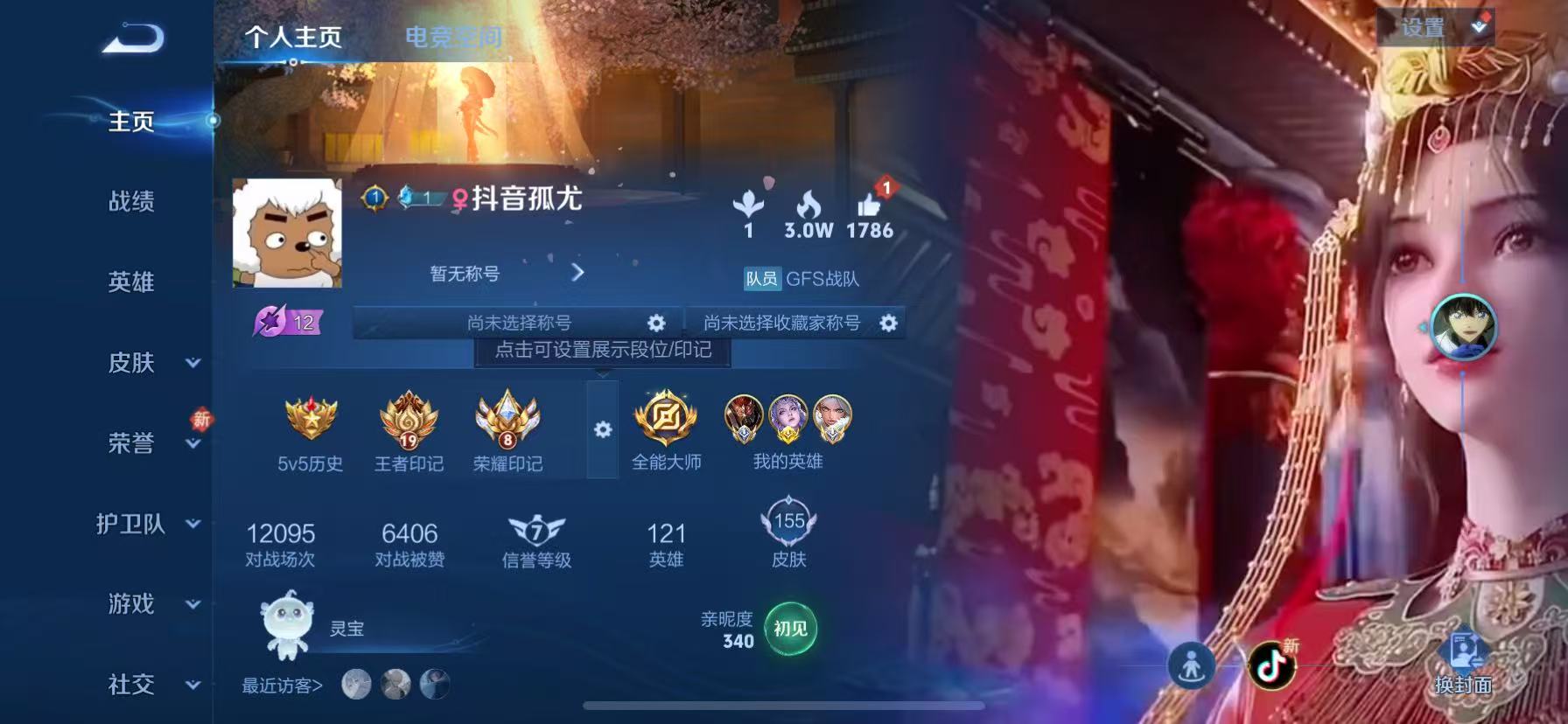WZHJJ3217868王者荣耀账号详情图2