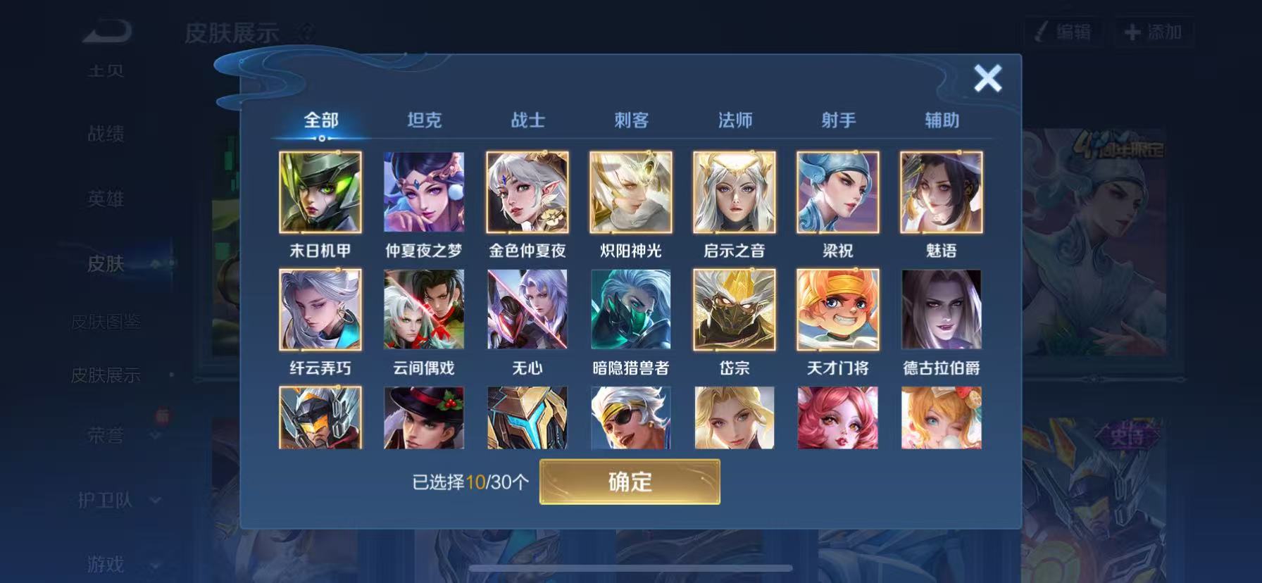 WZHJJ3217868王者荣耀账号详情图9