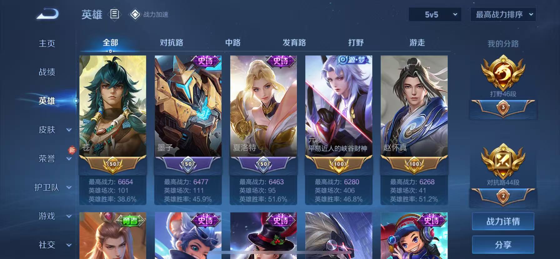WZHJJ3217868王者荣耀账号详情图12
