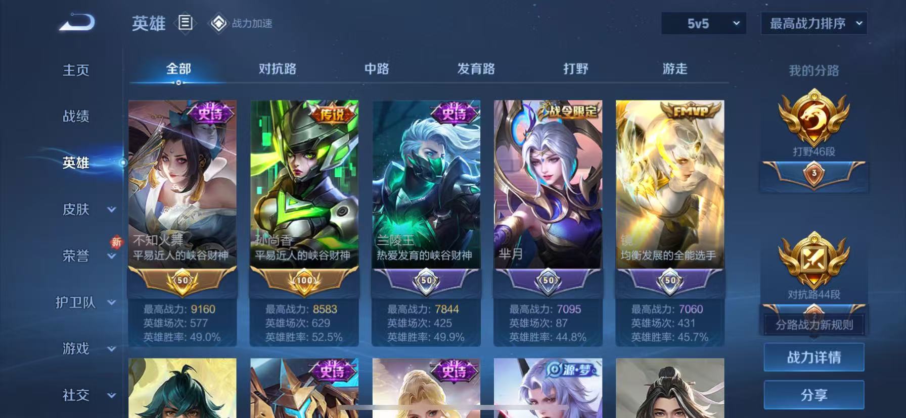 WZHJJ3217868王者荣耀账号详情图7
