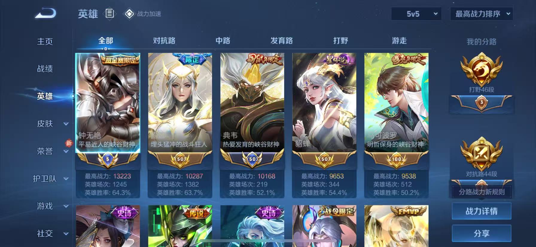 WZHJJ3217868王者荣耀账号详情图8