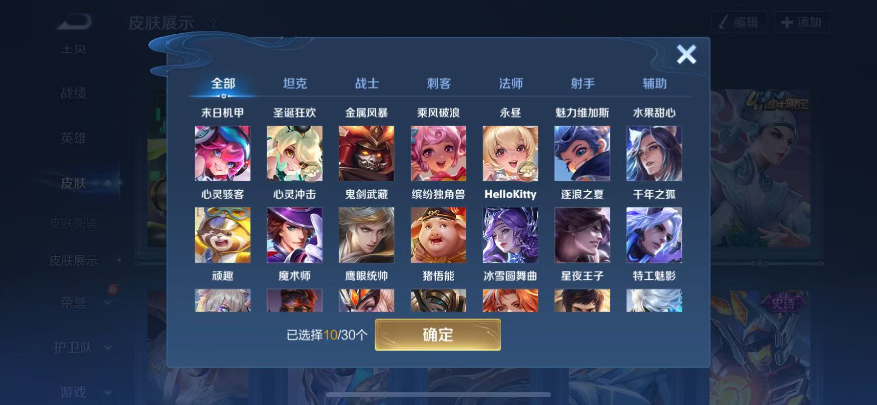 WZHJJ3217868王者荣耀账号详情图13
