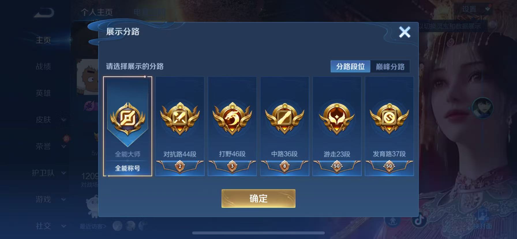 WZHJJ3217868王者荣耀账号详情图10