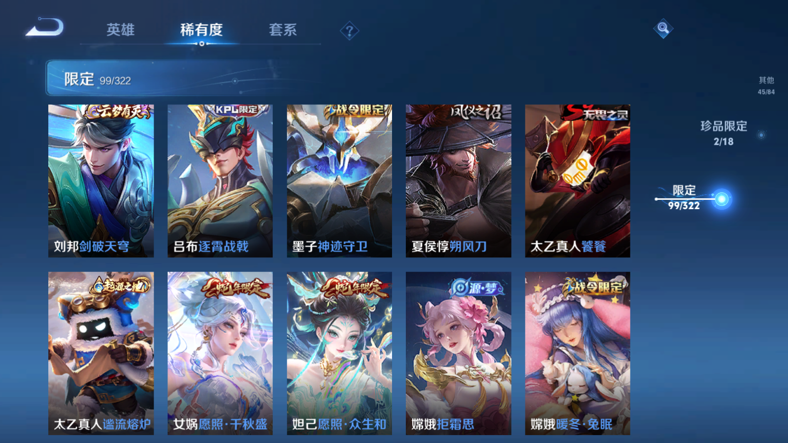 WZQM3167832王者荣耀账号详情图13