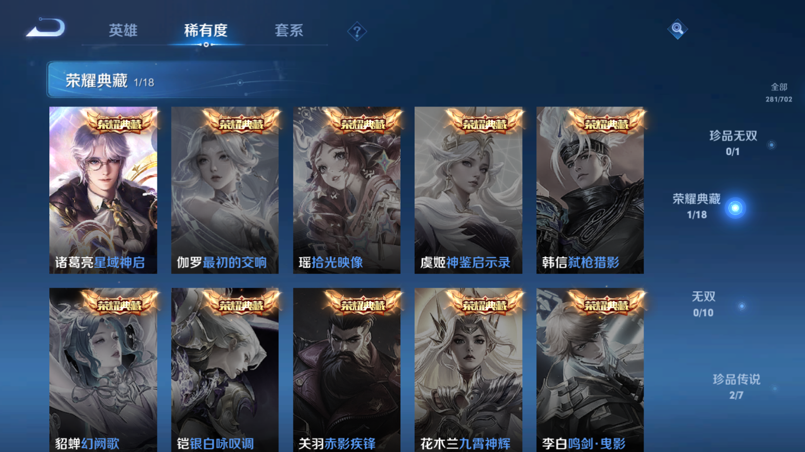 WZQM3167832王者荣耀账号详情图6