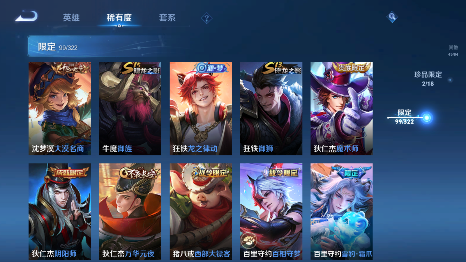 WZQM3167832王者荣耀账号详情图16