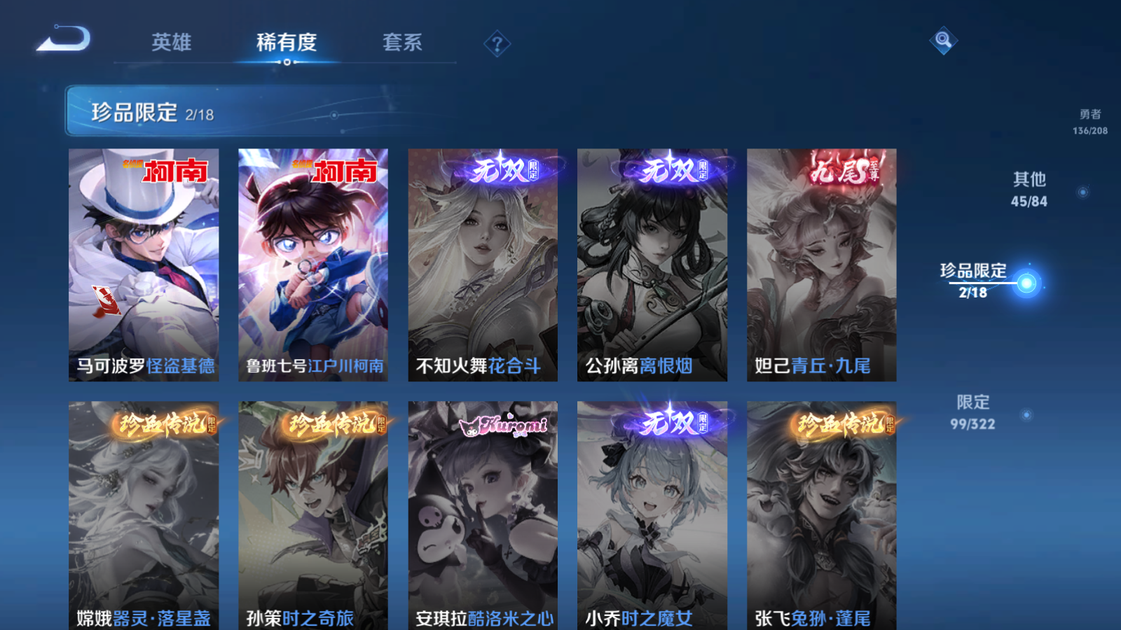 WZQM3167832王者荣耀账号详情图11