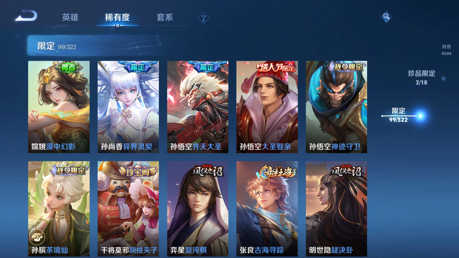 WZQM3167832王者荣耀账号详情图14