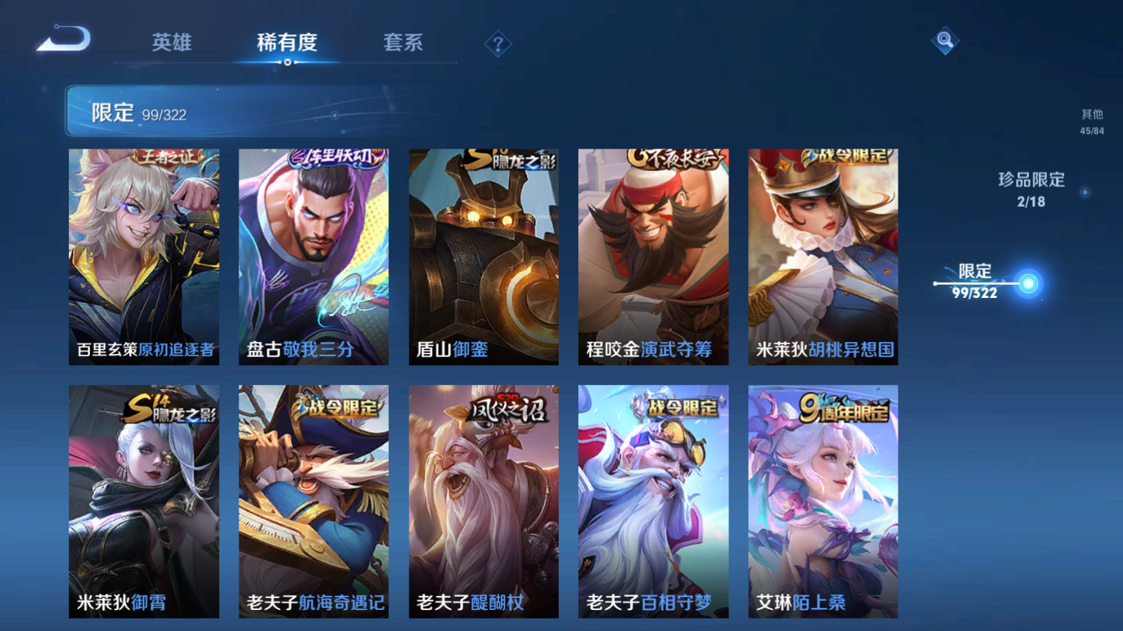 WZQM3167832王者荣耀账号详情图17