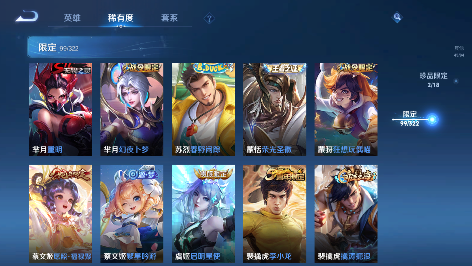 WZQM3167832王者荣耀账号详情图18