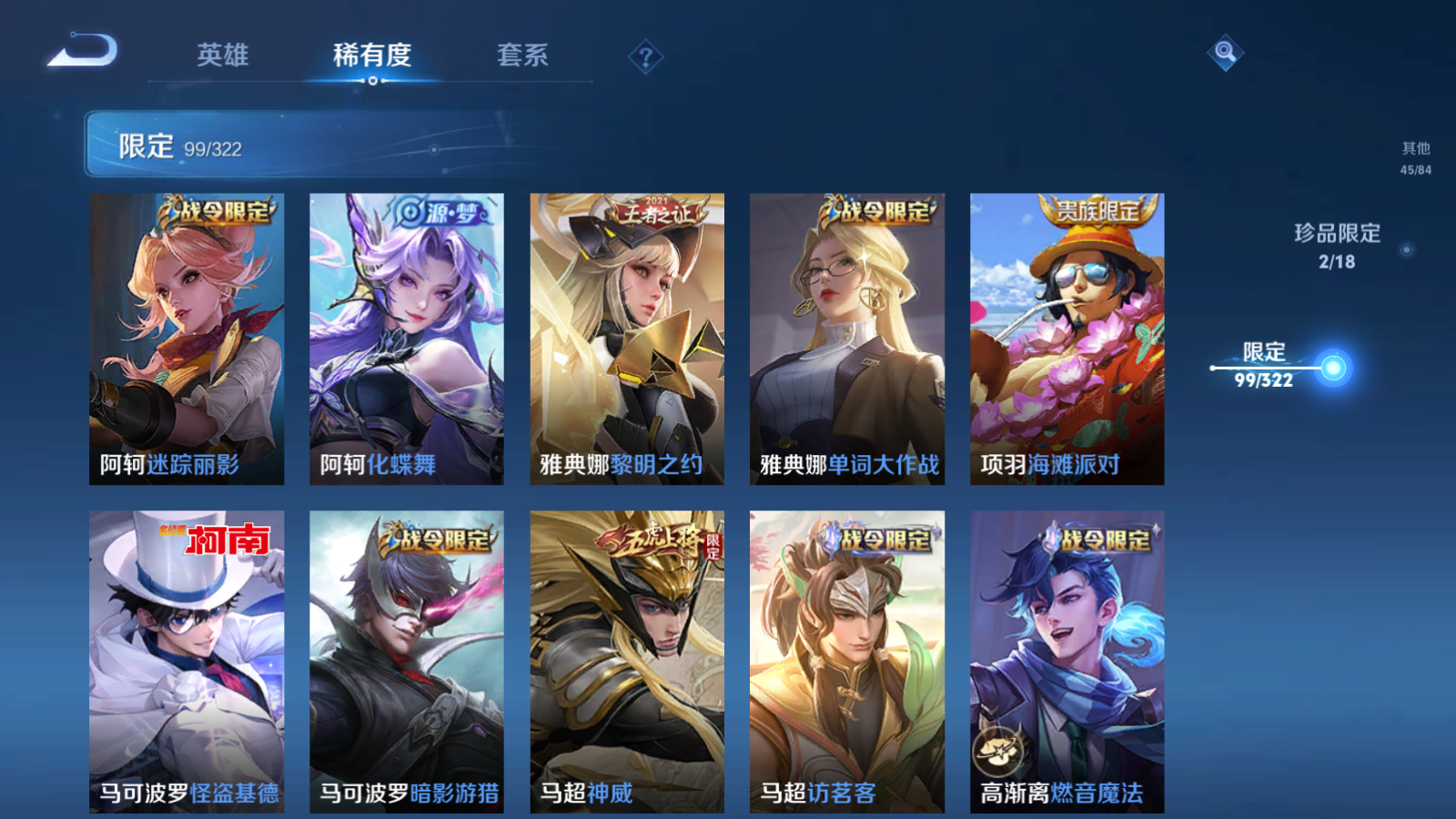 WZQM3167832王者荣耀账号详情图20