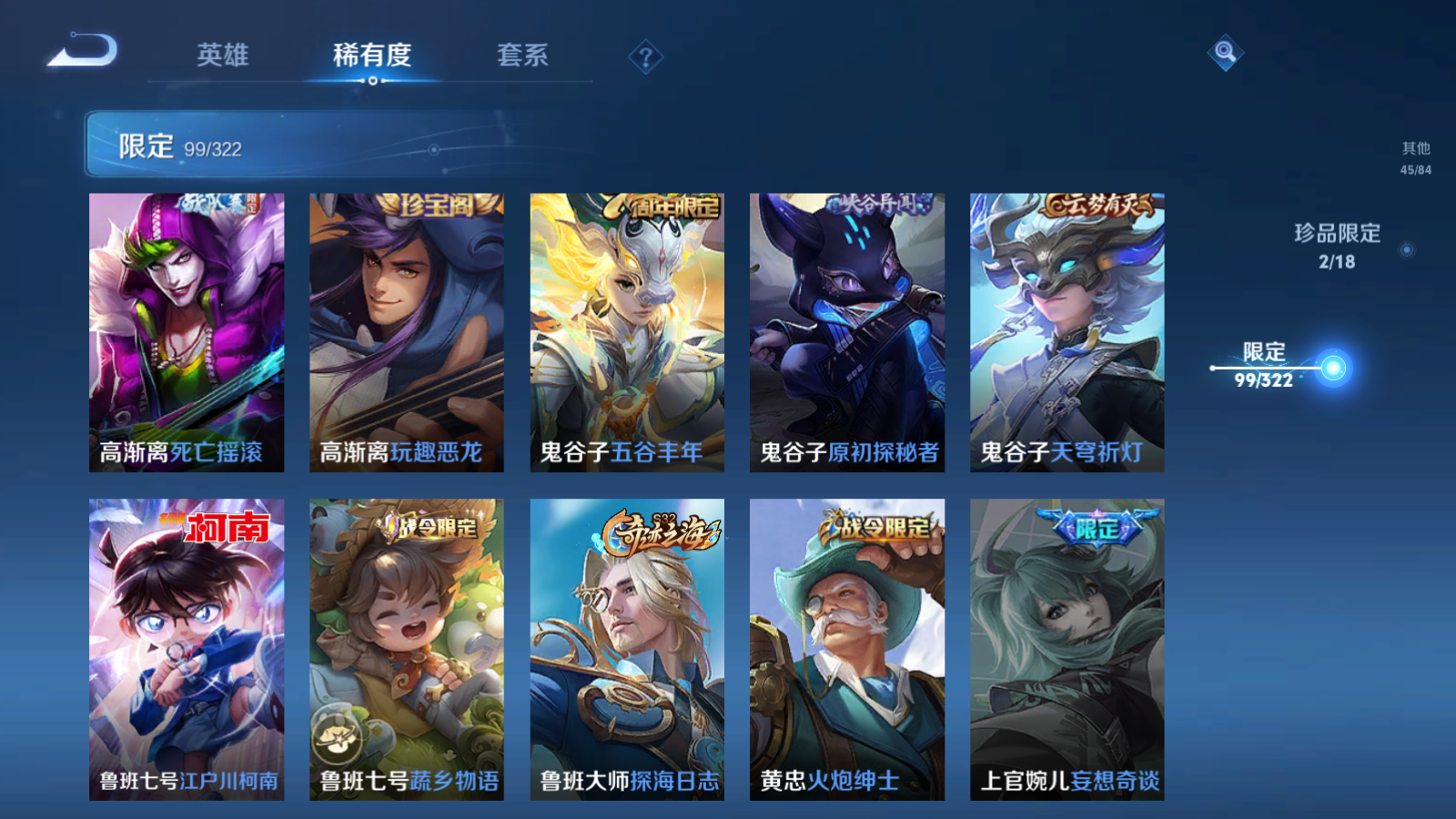 WZQM3167832王者荣耀账号详情图21