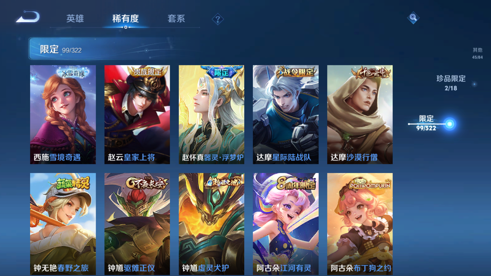 WZQM3167832王者荣耀账号详情图19