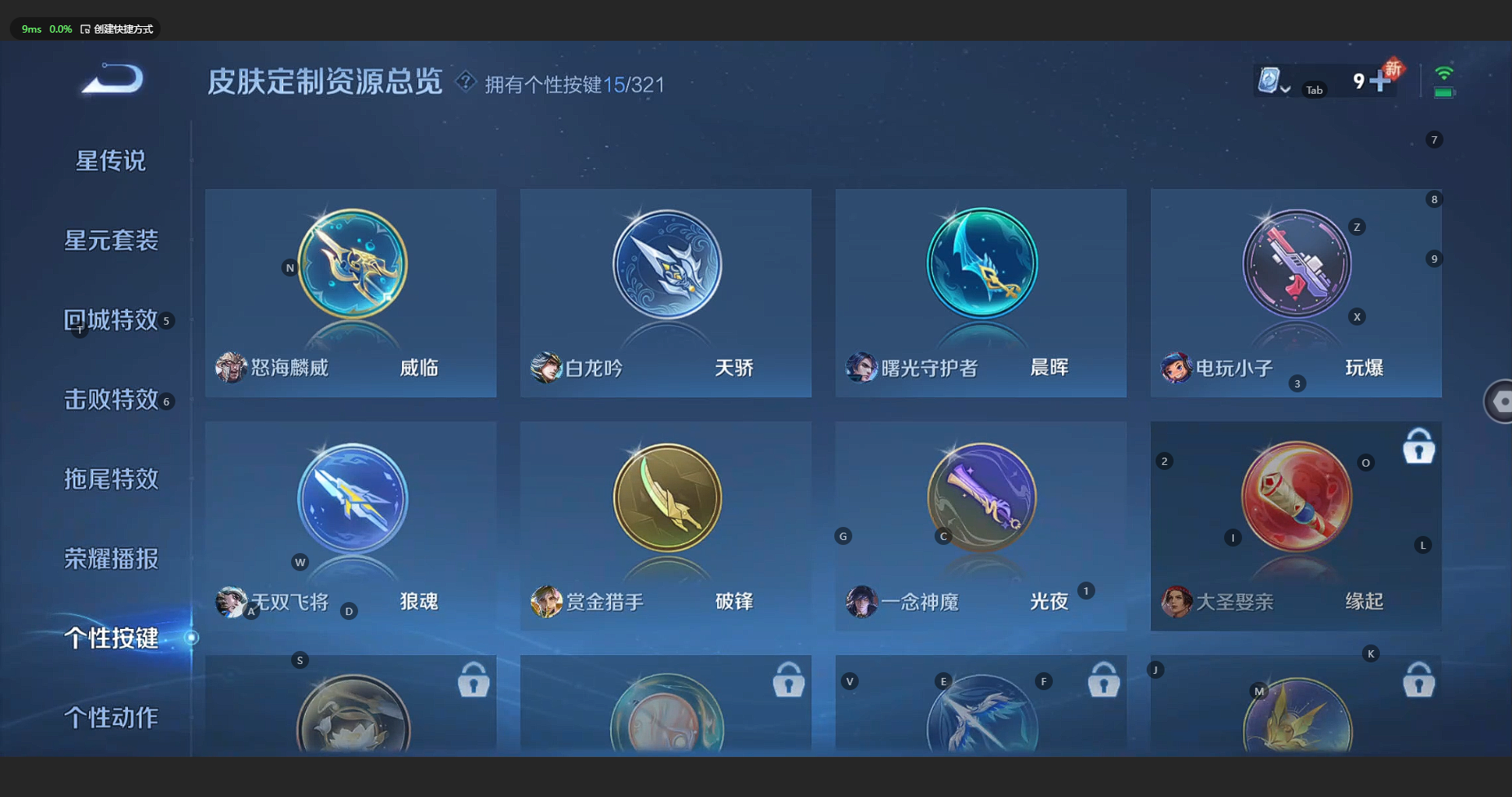 WZBSY3161371王者荣耀账号详情图14 WZBSY3161371王者荣耀账号详情图14