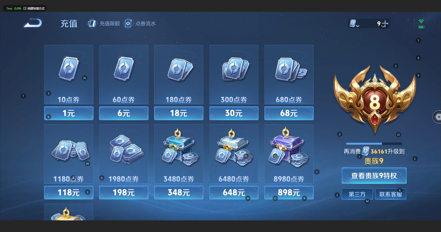 WZBSY3161371王者荣耀账号详情图15 WZBSY3161371王者荣耀账号详情图15