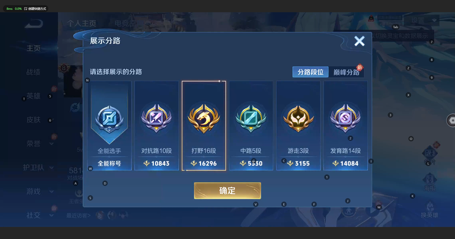 WZBSY3161371王者荣耀账号详情图2 WZBSY3161371王者荣耀账号详情图2