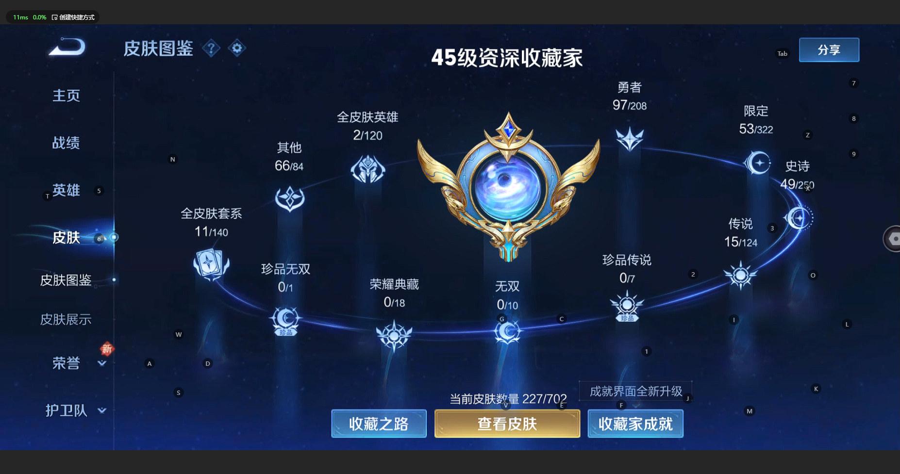 WZBSY3161371王者荣耀账号详情图4 WZBSY3161371王者荣耀账号详情图4