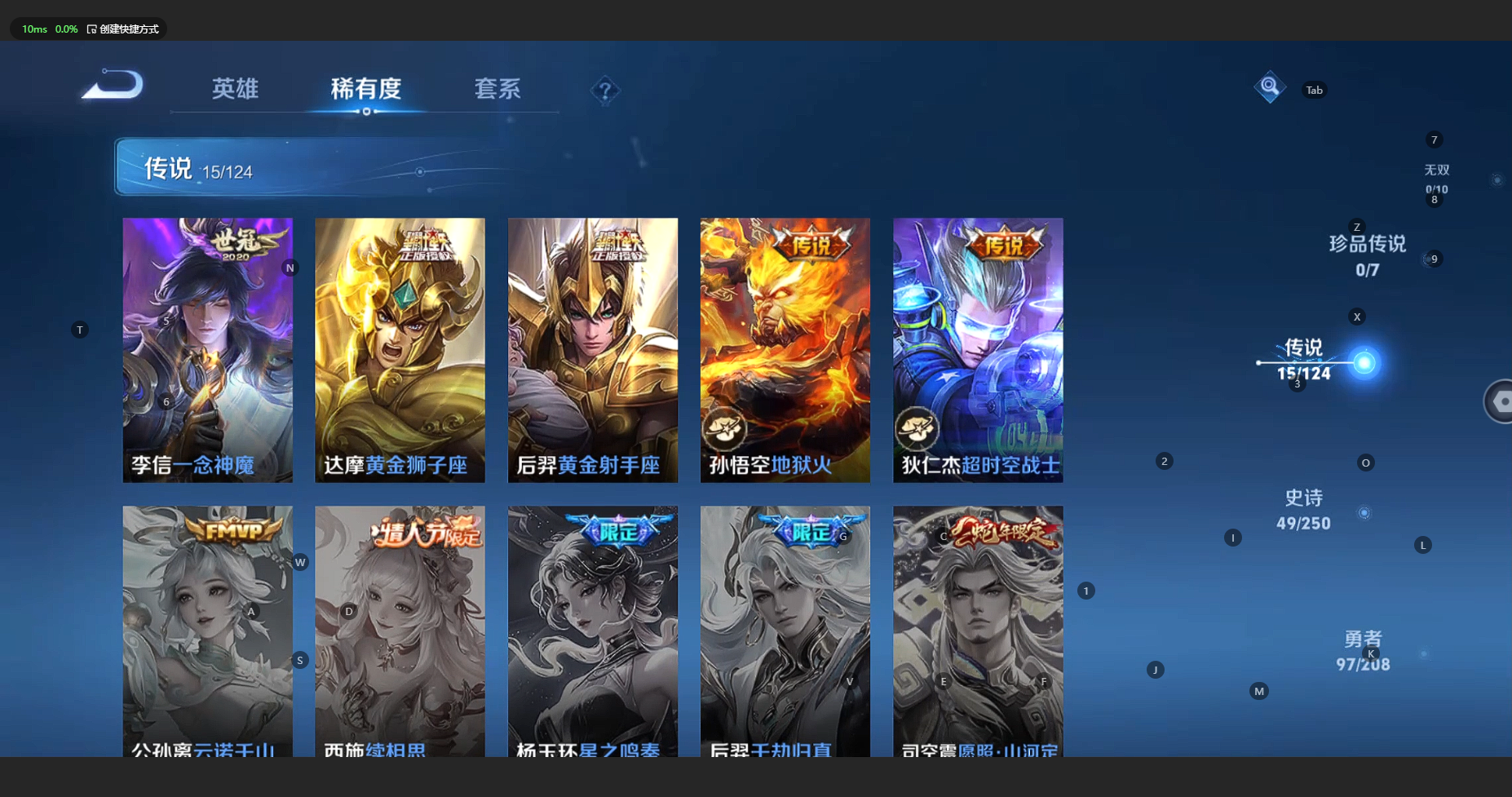 WZBSY3161371王者荣耀账号详情图7 WZBSY3161371王者荣耀账号详情图7