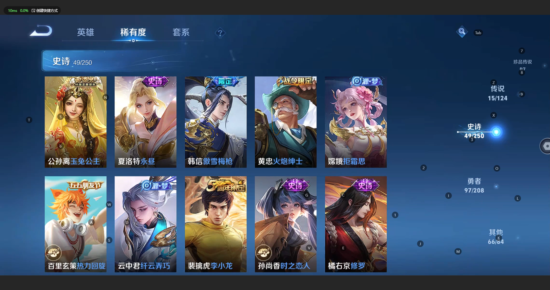WZBSY3161371王者荣耀账号详情图10 WZBSY3161371王者荣耀账号详情图10