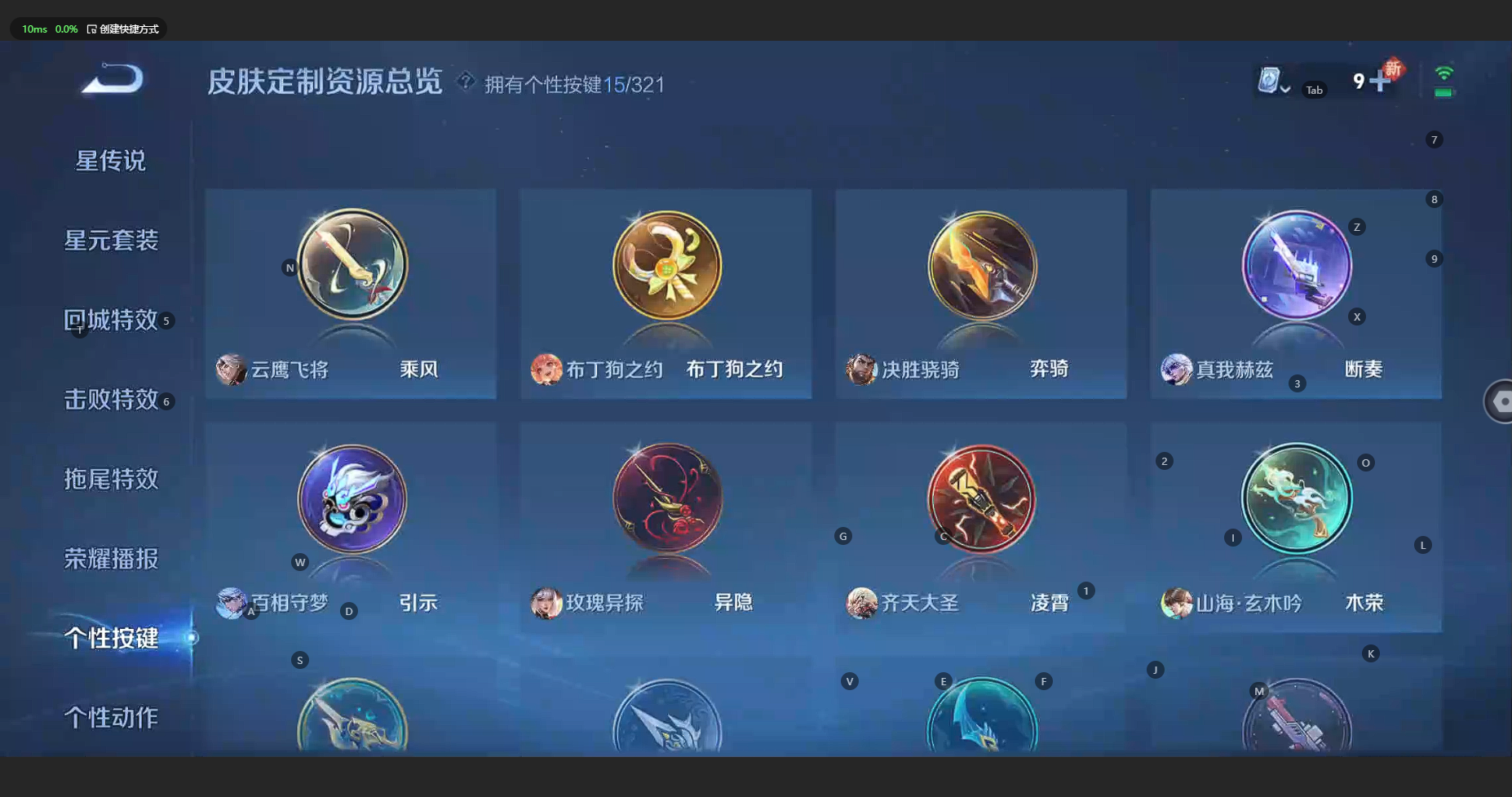 WZBSY3161371王者荣耀账号详情图13 WZBSY3161371王者荣耀账号详情图13
