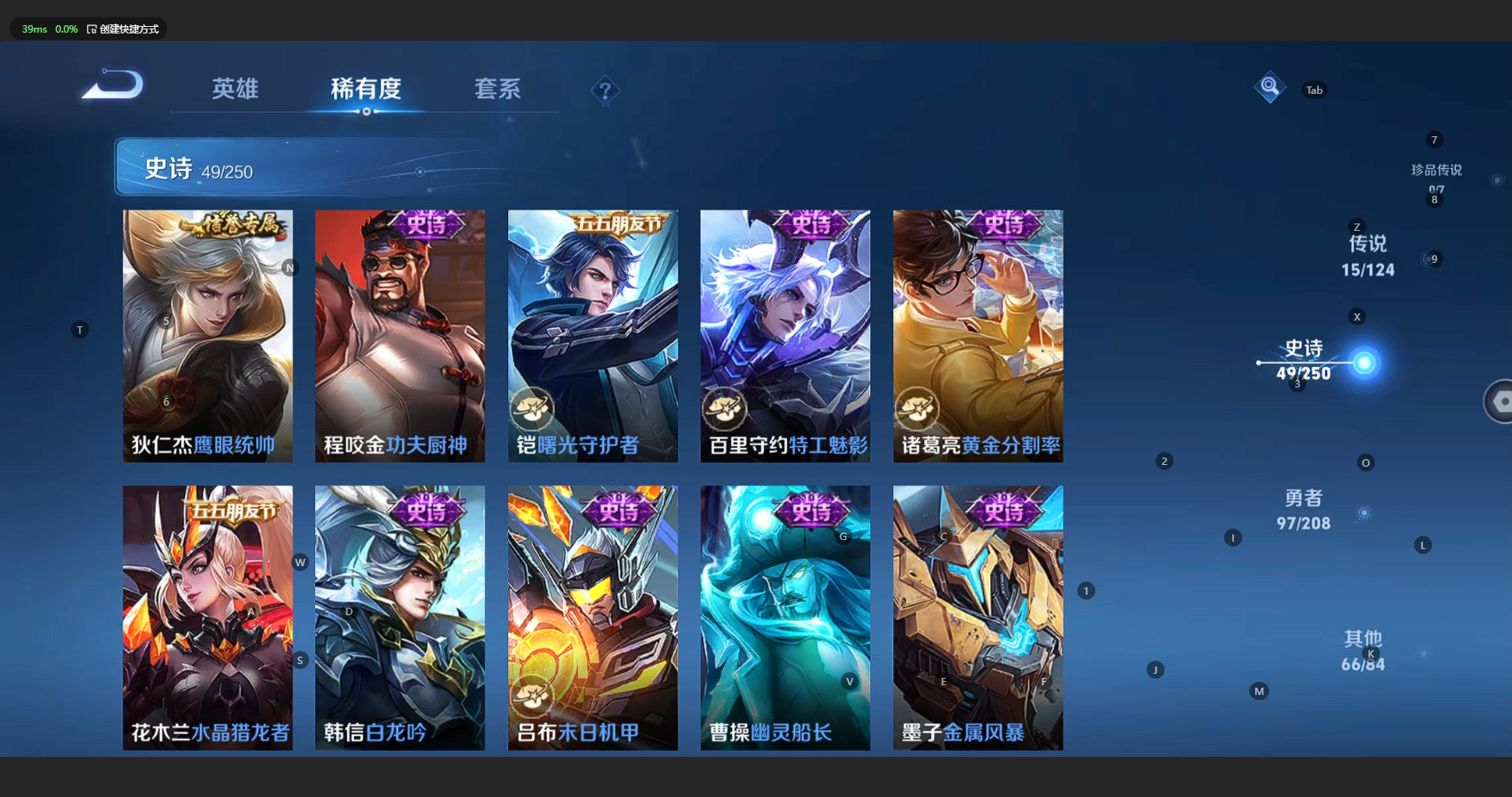 WZBSY3161371王者荣耀账号详情图11 WZBSY3161371王者荣耀账号详情图11