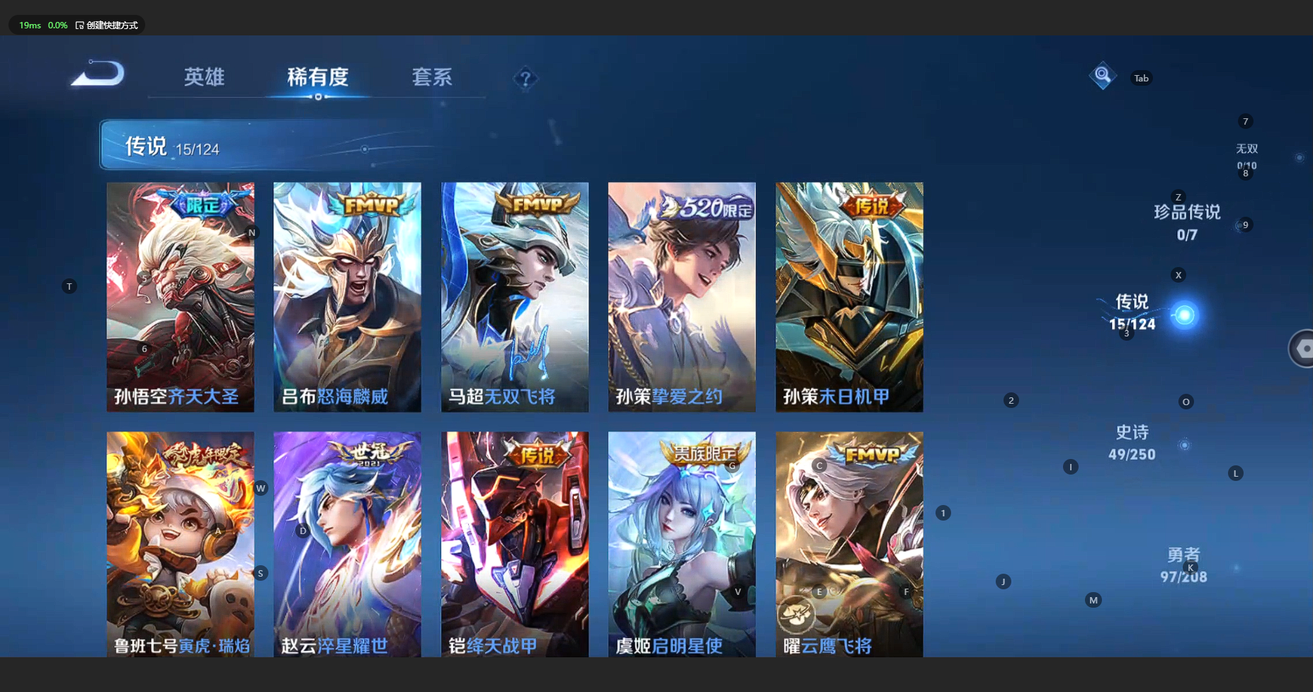 WZBSY3161371王者荣耀账号详情图6 WZBSY3161371王者荣耀账号详情图6