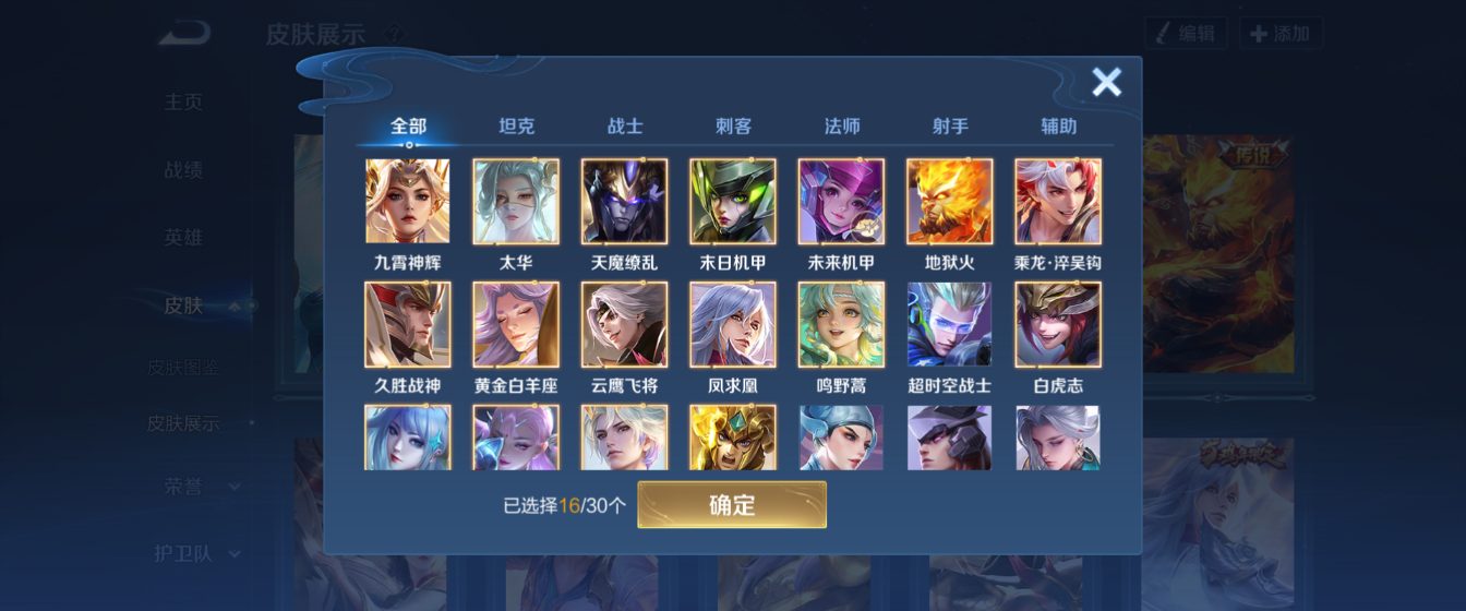 WZHJJ3217879王者荣耀账号详情图9 WZHJJ3217879王者荣耀账号详情图9